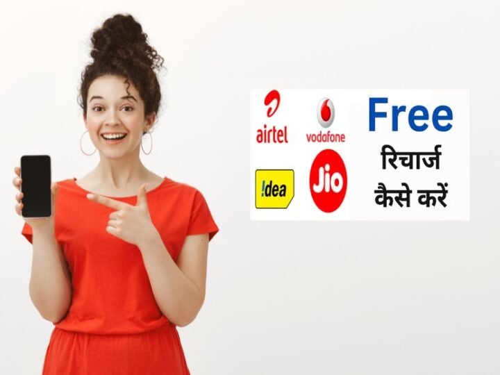 Anutips Online – Smart Ways to Get Free Mobile Recharges in 2025