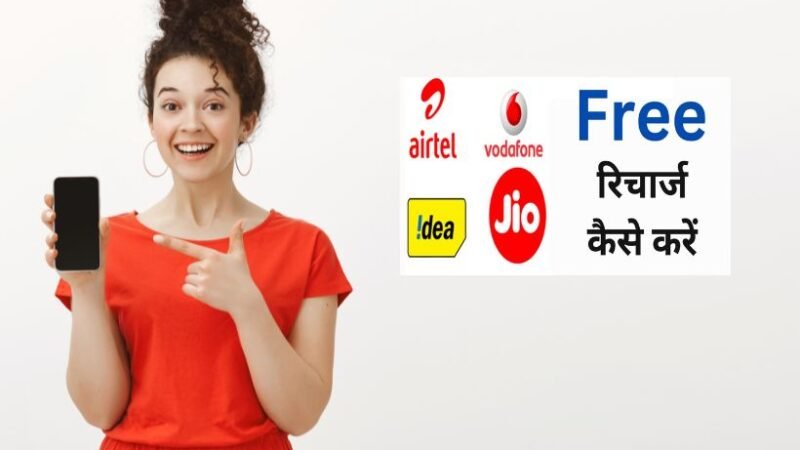 Anutips Online – Smart Ways to Get Free Mobile Recharges in 2025