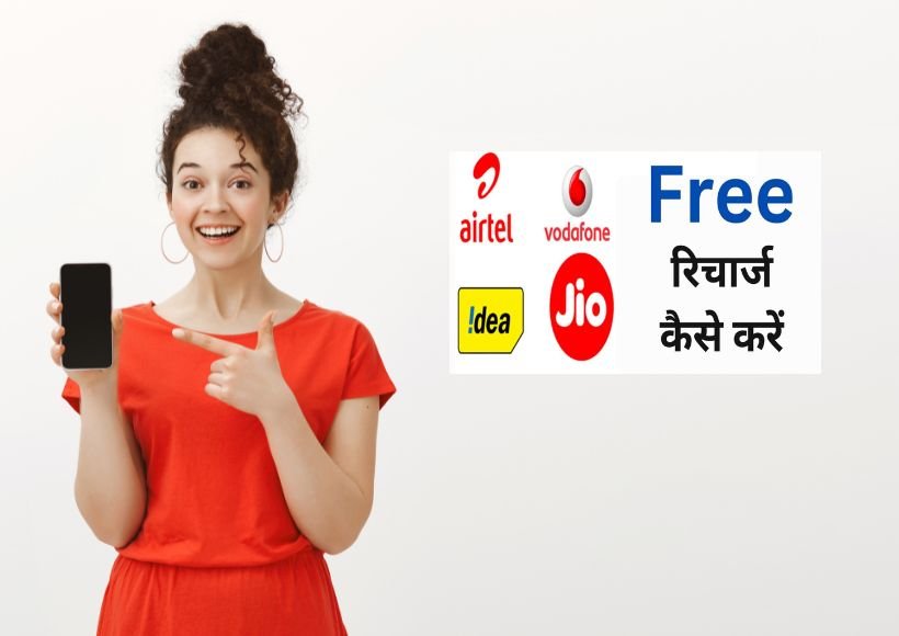Anutips Online – Smart Ways to Get Free Mobile Recharges in 2025